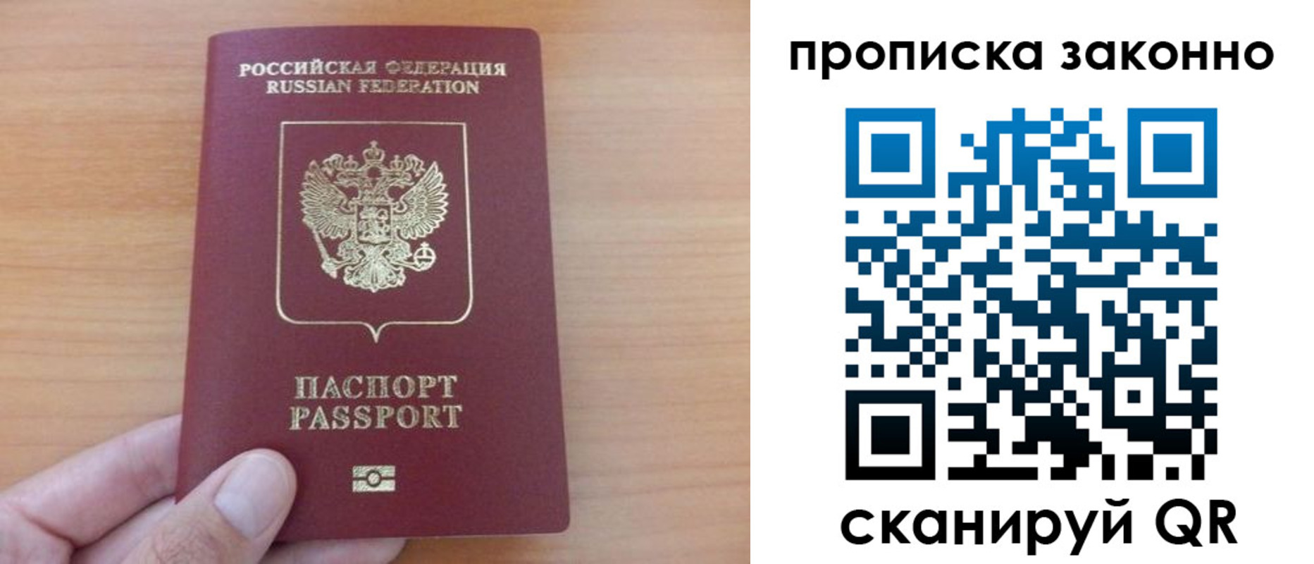 купить прописку в Собинке