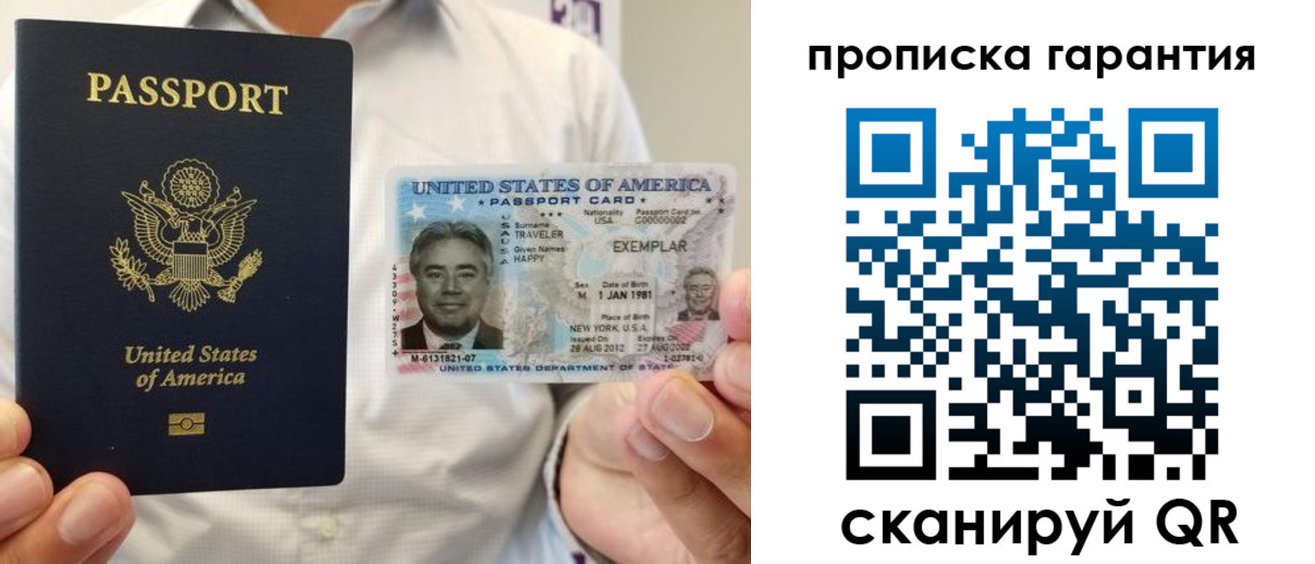 временная регистрация купить в Собинке