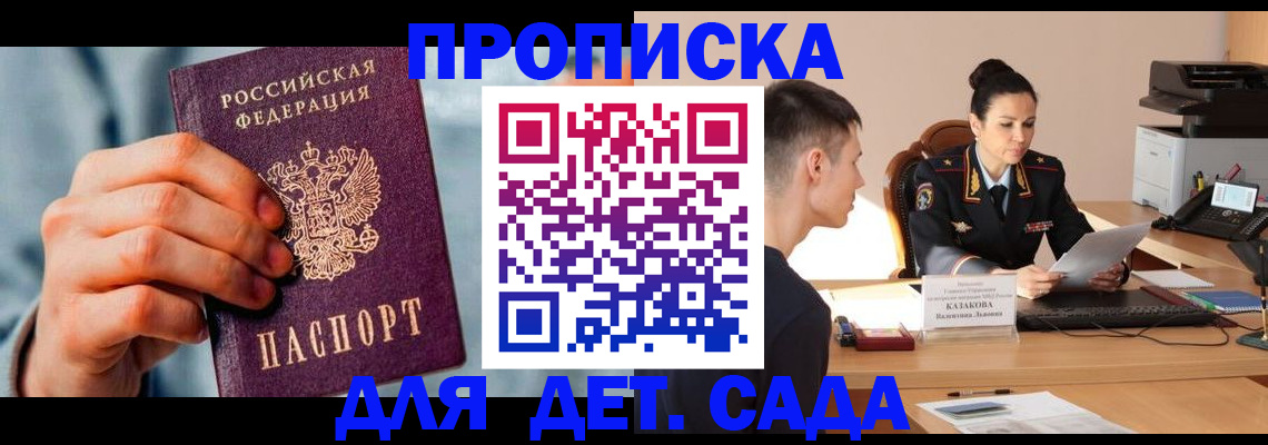 временная регистрация для всех в Собинке