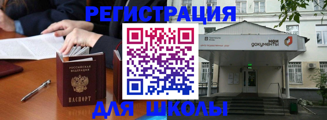 временная прописка в Собинке