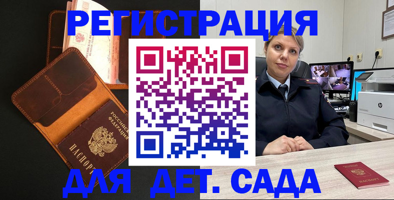 временная прописка в Собинке