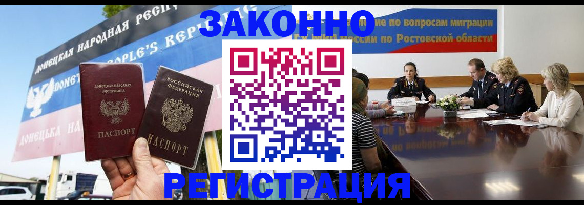 прописка 2025 в Собинке